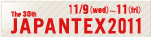 11月9日(水)～11日(金)開催 東京ビッグサイトにてJAPANTEX2011に出展いたしました。。